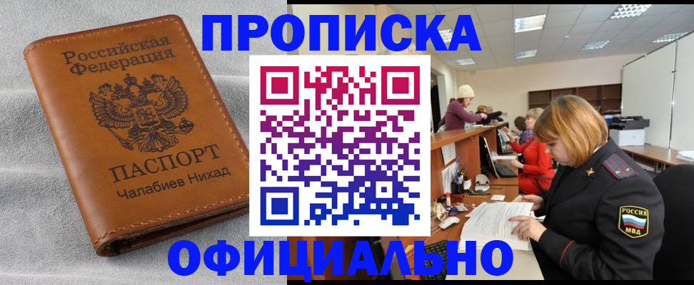 временная регистрация адрес в Владимирской области
