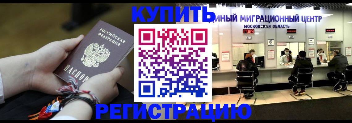 временная регистрация для школы в Владимирской области