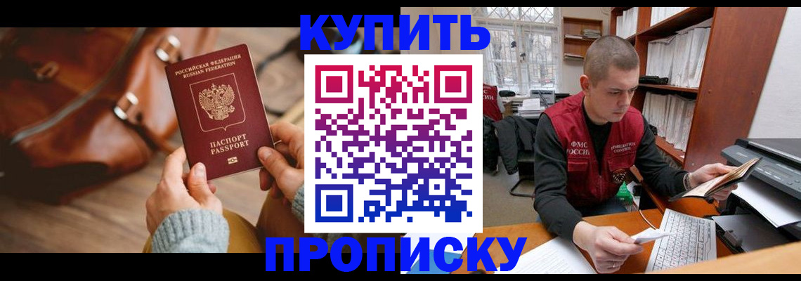 прописка для работы в Владимирской области
