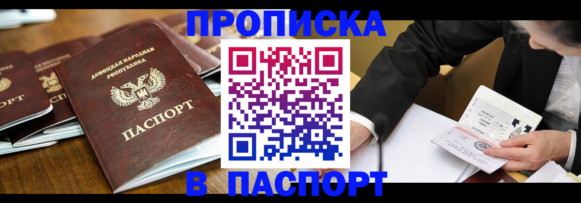 прописка для школы в Владимирской области