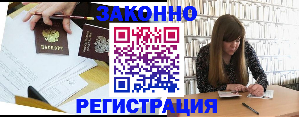 временная регистрация для школы в Владимирской области