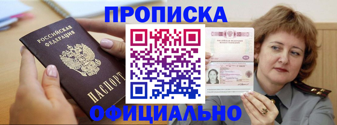 временная регистрация надежно в Владимирской области