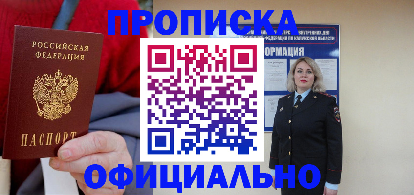 временная регистрация в квартире в Владимирской области