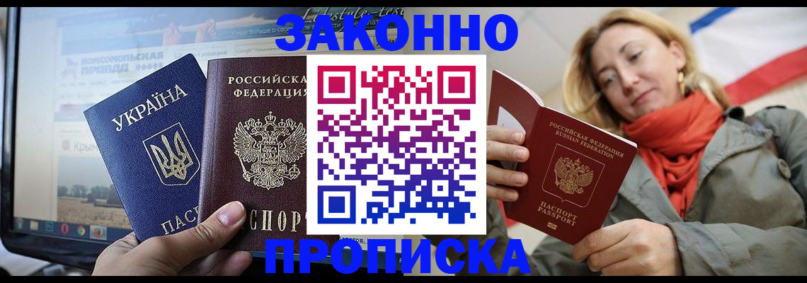 временная регистрация для всех в Владимирской области